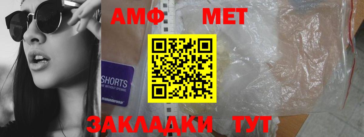 Amphetamine  Вход с VPN  Салехард  Amphetamine 97%  Амфетамин 
