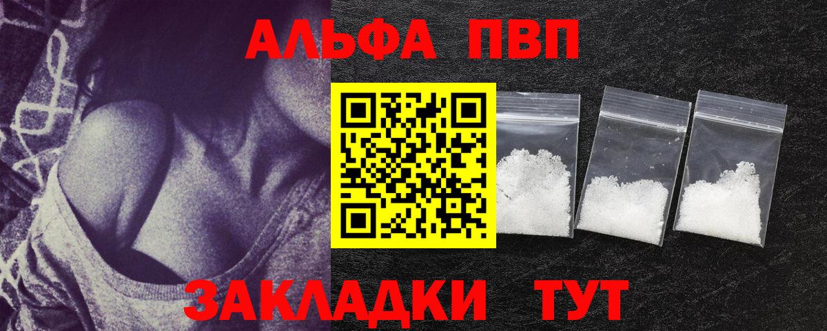 Салехард  А ПВП СК  где найти   Alpha PVP  Вход с VPN  Альфа ПВП крисы CK 