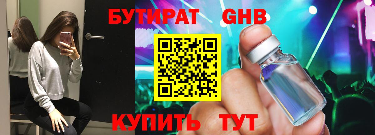 Салехард  Бутират Butirat  Бутират  Вход с VPN 