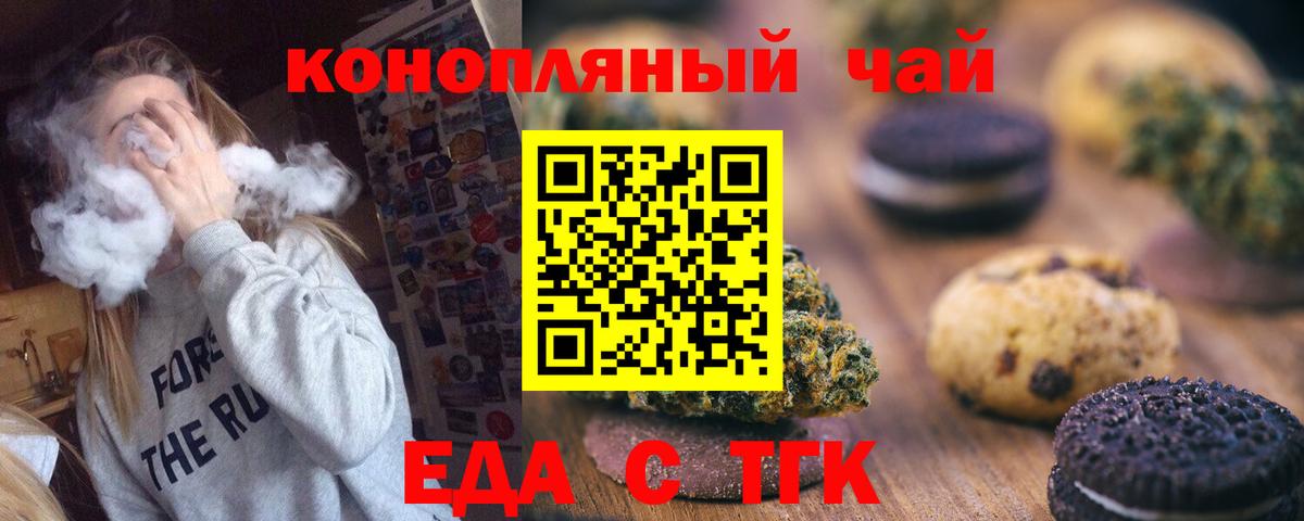 Canna-Cookies марихуана Салехард