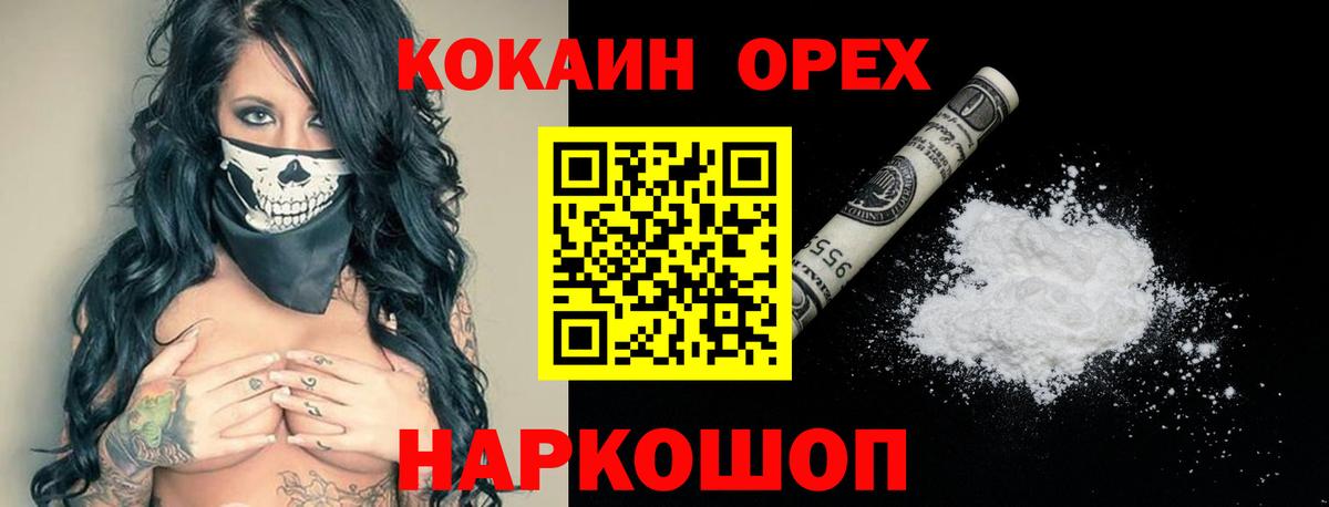 Cocaine Columbia  Вход с VPN  купить наркотик  Кокаин Fish Scale  Салехард 