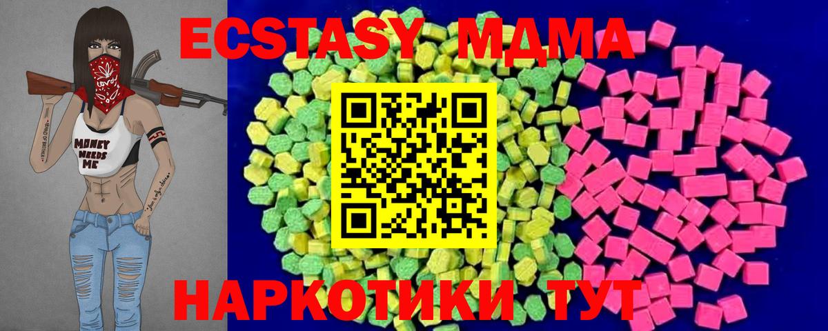 Ecstasy 99%  Вход с VPN  Салехард  Ecstasy Philipp Plein 
