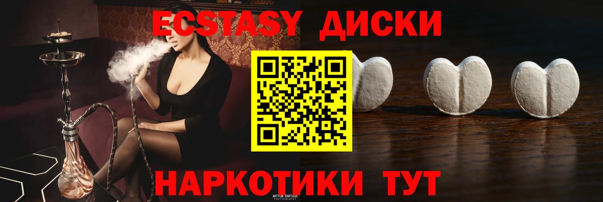 Ecstasy MDMA Салехард