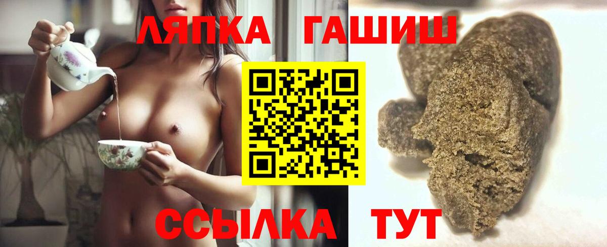 купить  цена  Вход с VPN  Салехард  ГАШ Изолятор  Гашиш Premium 