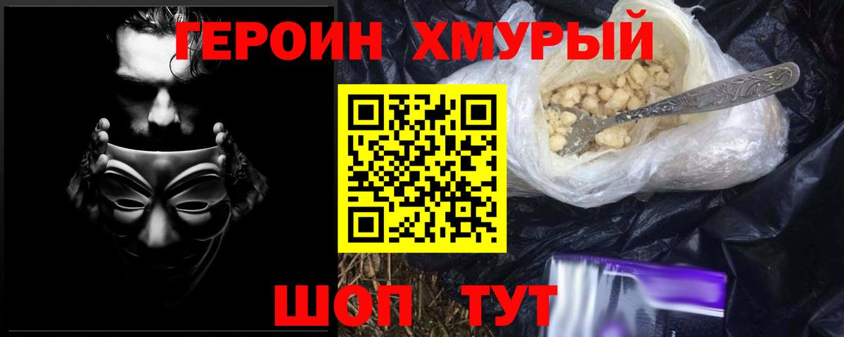 ГЕРОИН герыч  ГЕРОИН  Салехард  Вход с VPN 