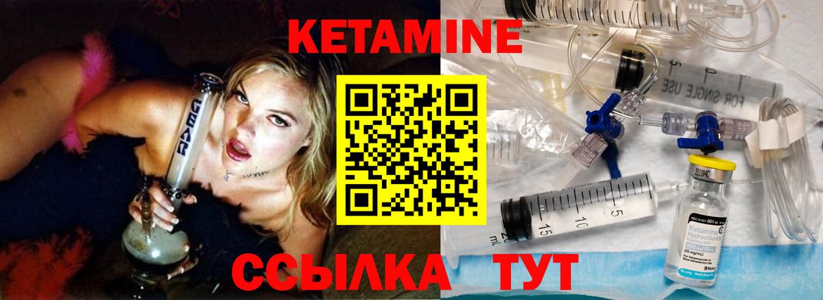 КЕТАМИН ketamine  Вход с VPN  Салехард  Кетамин VHQ 