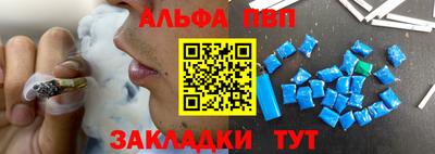 Альфа ПВП Новокубанск