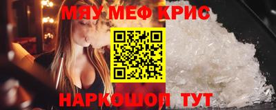 MESCALINE Новодвинск