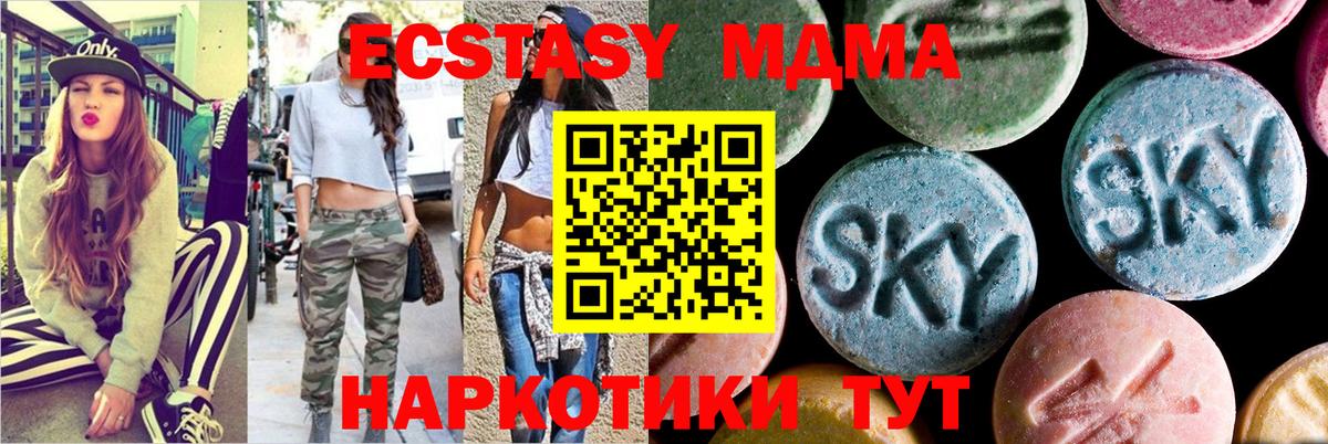 МДМА молли  МДМА молли  MDMA  Салехард  Вход с VPN 