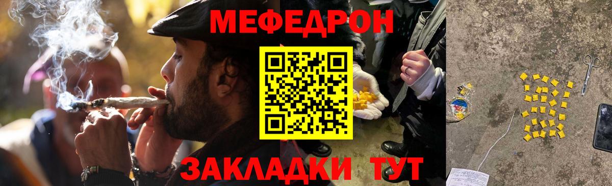 Мефедрон мука  МЯУ-МЯУ  Вход с VPN  Салехард  МЯУ-МЯУ 4 MMC  МЯУ-МЯУ 