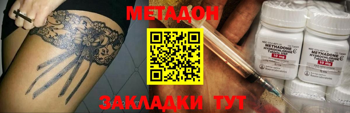 МЕТАДОН белоснежный Салехард