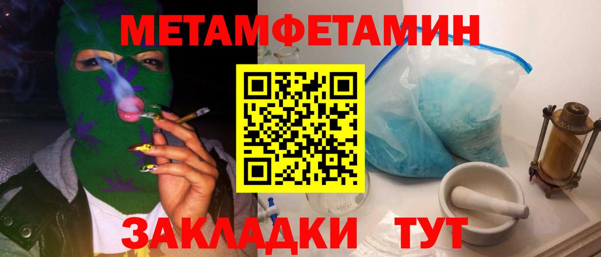 Салехард  Первитин кристалл  Первитин кристалл  Вход с VPN 