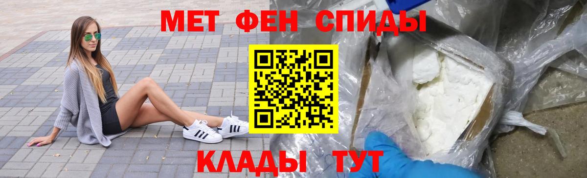 Метамфетамин пудра Салехард