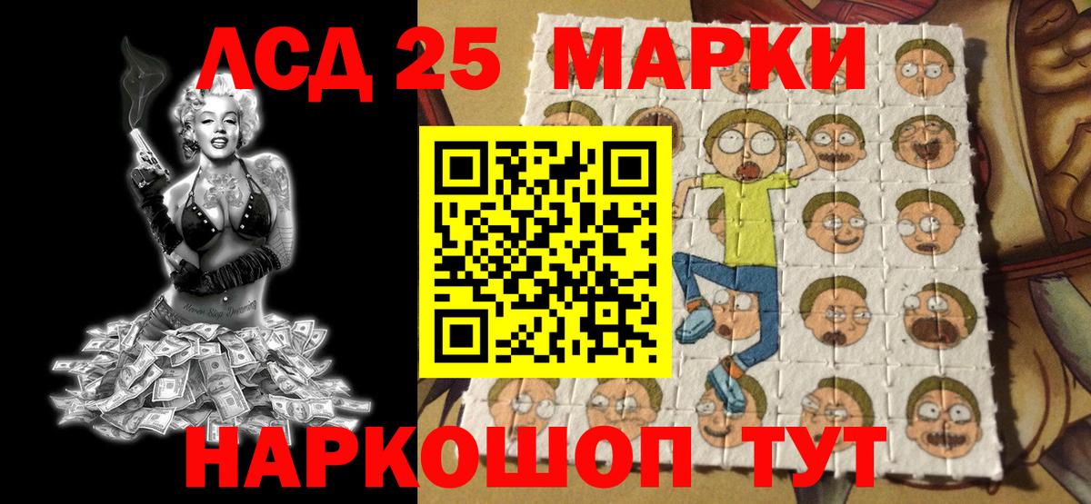 Наркотические марки  Марки 25I-NBOMe 1500мкг  Вход с VPN  Салехард 