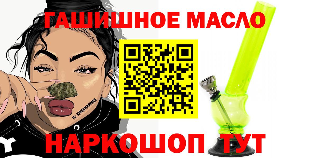 ТГК вейп с тгк  даркнет сайт  Салехард  Дистиллят ТГК THC oil  Вход с VPN 