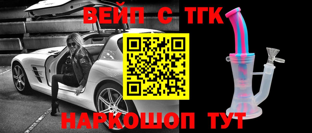 Дистиллят ТГК жижа Салехард